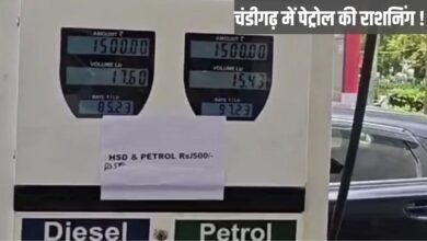 चंडीगढ़ में पेट्रोल की राशनिंग में कितनी है सच्चाई, क्या लिमिट से मिल रहा है पेट्रोल
