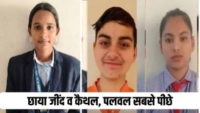 हरियाणा विद्यालय बोर्ड के परीक्षा परीक्षा परिणाम में छाया जींद व कैथल, पलवल सबसे पीछे