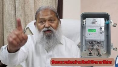 हरियाणा में डिफाल्टर उपभोक्ताओं पर बिजली निगम का शिकंजा, कैथल में 665 उपभोक्ताओं की संपत्ति कुर्क करने की तैयारी
