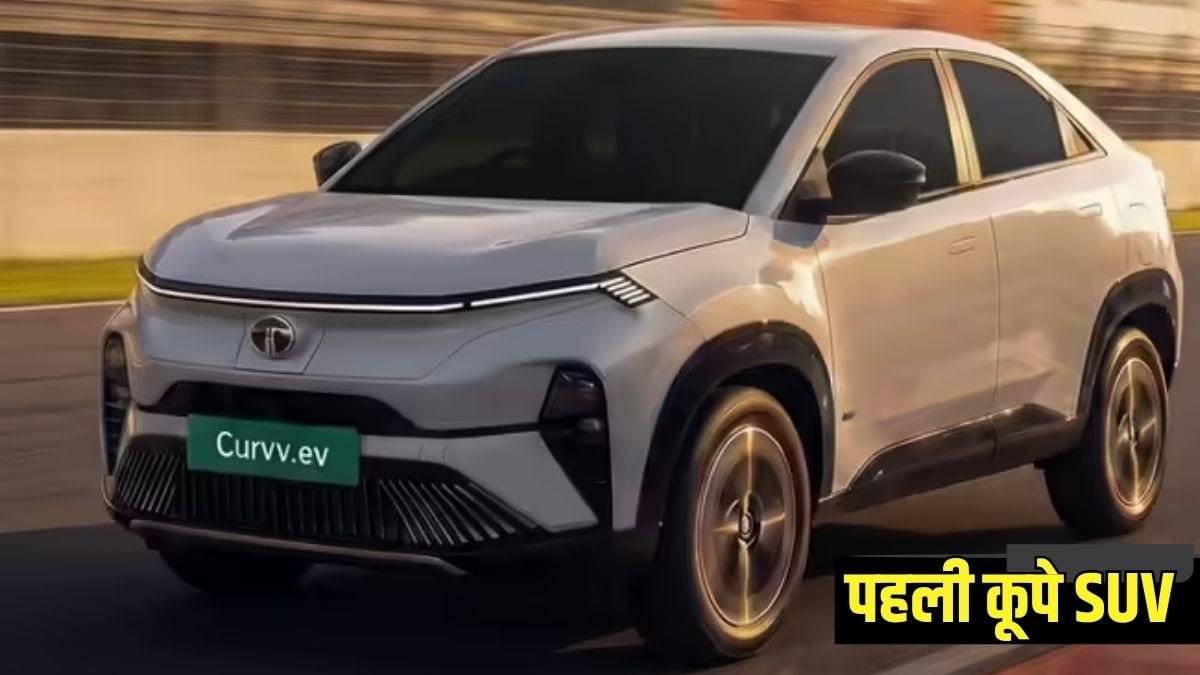 Front profile view of the new Tata Curvv.ev SeriesX electric coupe SUV