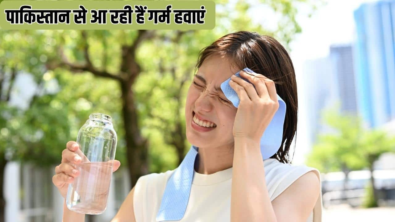 पाकिस्तान से आ रही हैं गर्म हवाएं, तप रहा उत्तर भारत, दुनिया के सबसे गर्म शहरों की सूची में देश के यह क्षेत्र