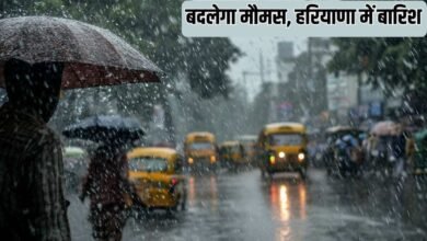 भीषण गर्मी के बीच राहत की खबर, अब बदलेगा मौमस, हरियाणा में बारिश