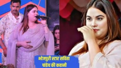 भोजपुरी स्टार सविता पांडेय की कहानी, कैसे संगीत और अभिनय की रूचि पहुंचा दिया प्रसिद्धि के शिखर तक