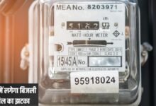 UP Electricity Postpaid Meter Security