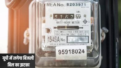 UP Electricity Postpaid Meter Security