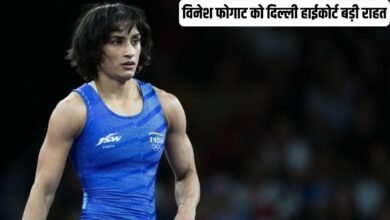 पहलवान विनेश फोगाट को दिल्ली हाईकोर्ट बड़ी राहत