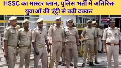 Haryana Police Recruitment New Notification Released HSSC
