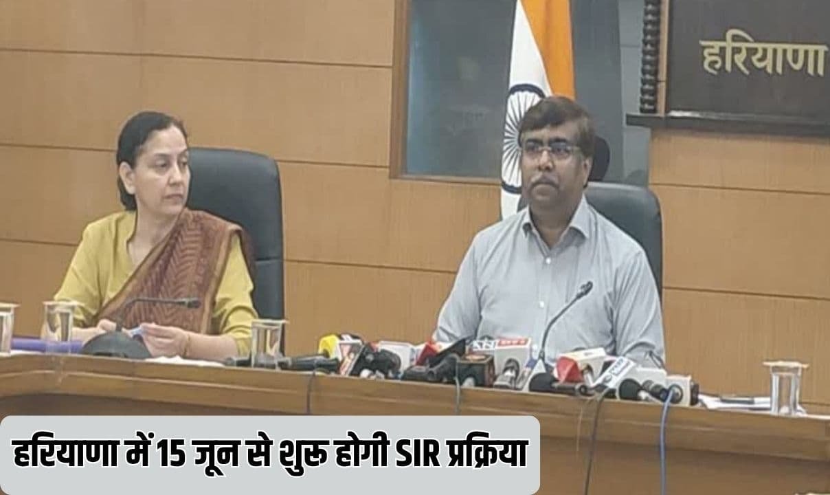 हरियाणा में 15 जून से शुरू होगी SIR प्रक्रिया, जानें आपको क्या करना है