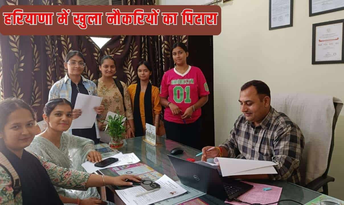 हरियाणा में खुला नौकरियों का पिटारा, अदालतों में 1265 क्लर्कों भर्ती प्रक्रिया शुरू