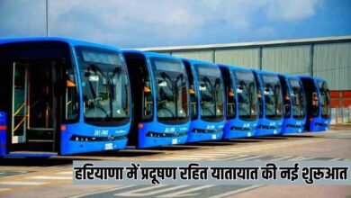 हरियाणा में प्रदूषण रहित यातायात की नई शुरूआत, 80 इलेक्ट्रिक बसों को हरी झंडी