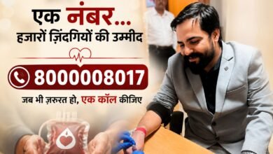 8000008017 Gurugram Haryana blood donor Vicky Malik mobile number