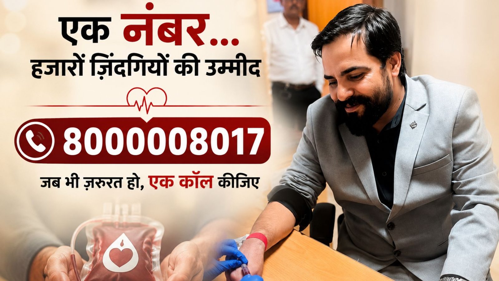 8000008017 Gurugram Haryana blood donor Vicky Malik mobile number