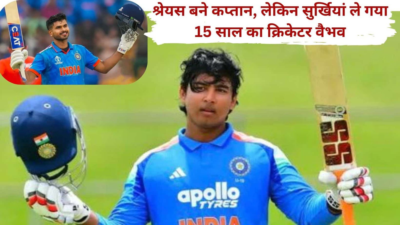 Cricket update Vaibhav Suryavanshi selected in Indian team, new record
