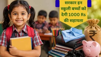 Education news DBT Scheme Bal Vatika 3 students benefit Rs 1000