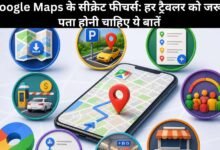 Google Maps features Offline maps for travel