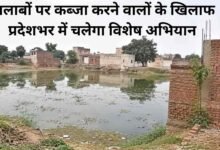 Haryana News Instructions issued DC remove illegal encroachments on ponds