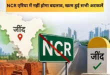 Haryana News NCR Update Jind and Karnal will not be excluded.