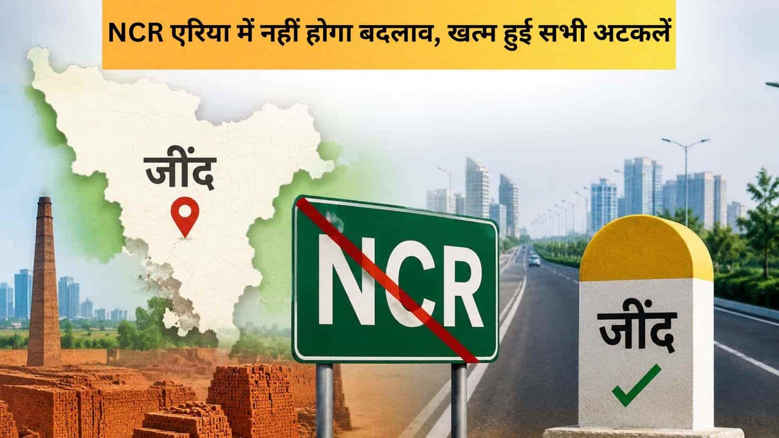 Haryana News NCR Update Jind and Karnal will not be excluded.