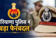 Haryana Police Inspector Transfer 2026