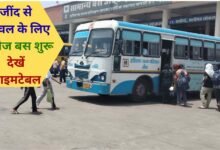 Haryana Roadways Jind to Palwal Bus Timetable
