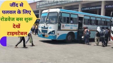 Haryana Roadways Jind to Palwal Bus Timetable