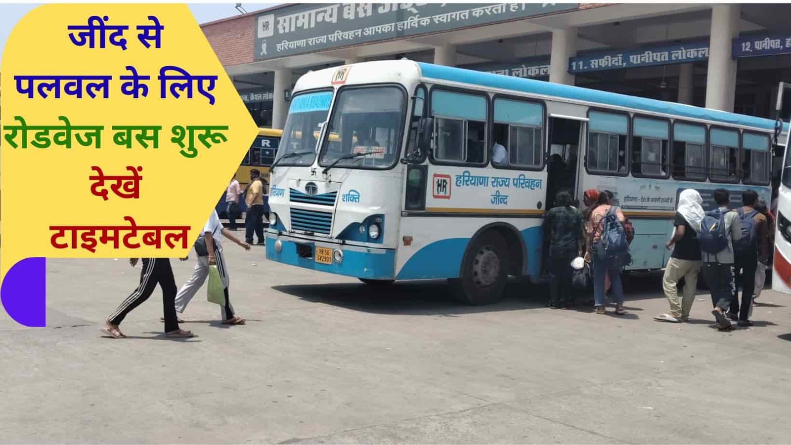 Haryana Roadways Jind to Palwal Bus Timetable