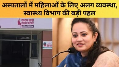 Haryana news Health plan women Haryana special clinics