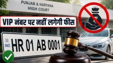 Haryana news High Court rules not pay price VIP numbers