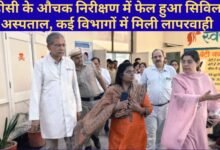 Jind DC inspects Civil Hospital, reprimands staff over mismanagement.