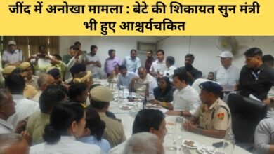 Jind News District Grievance Committee meeting chaired by the Sports Minister.