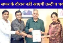 Jind News Dr. Prerna Kaushik Chewing gum prevents nausea dizziness during travel.
