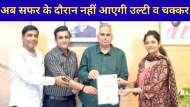 Jind News Dr. Prerna Kaushik Chewing gum prevents nausea dizziness during travel.