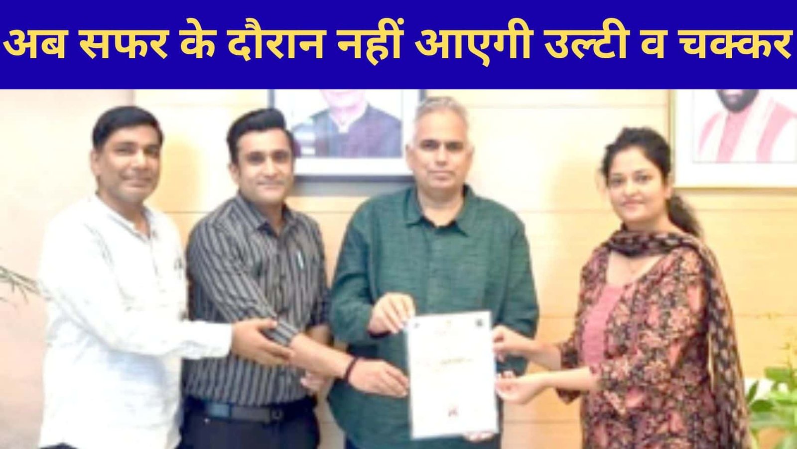 Jind News Dr. Prerna Kaushik Chewing gum prevents nausea dizziness during travel.