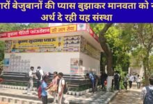Jind Organization Krishna Sudama Charity Foundation Water Service