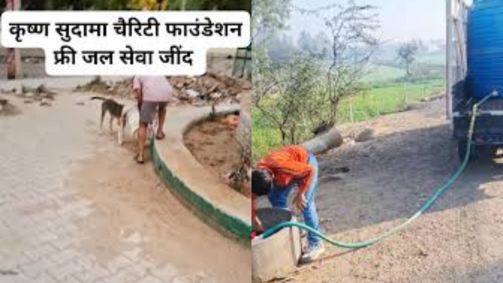 Jind Organization Krishna Sudama Charity Foundation Water Service
