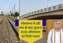Julana ROB Julana Railway Overbridge gets approval DPR ready