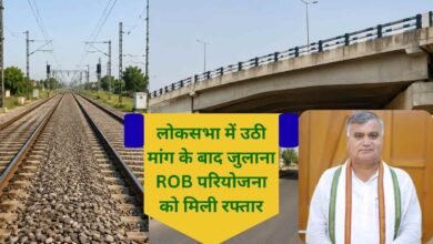 Julana ROB Julana Railway Overbridge gets approval DPR ready
