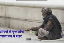 SMILE Yojana Haryana Panipat Beggary Free