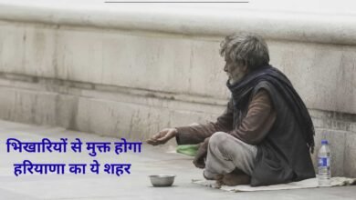 SMILE Yojana Haryana Panipat Beggary Free