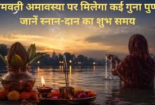 Somvati Amavasya 2026 auspicious timing