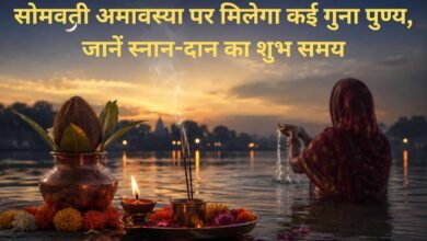 Somvati Amavasya 2026 auspicious timing