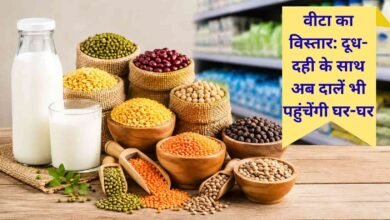 Vita outlets will get milk and pulses at the rate list