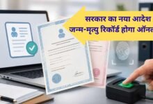 haryana news birth death certificates online