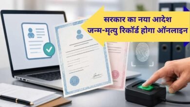 haryana news birth death certificates online