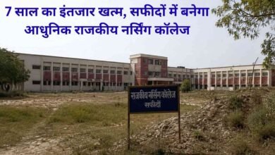safidon nursing college building tender 40 cr