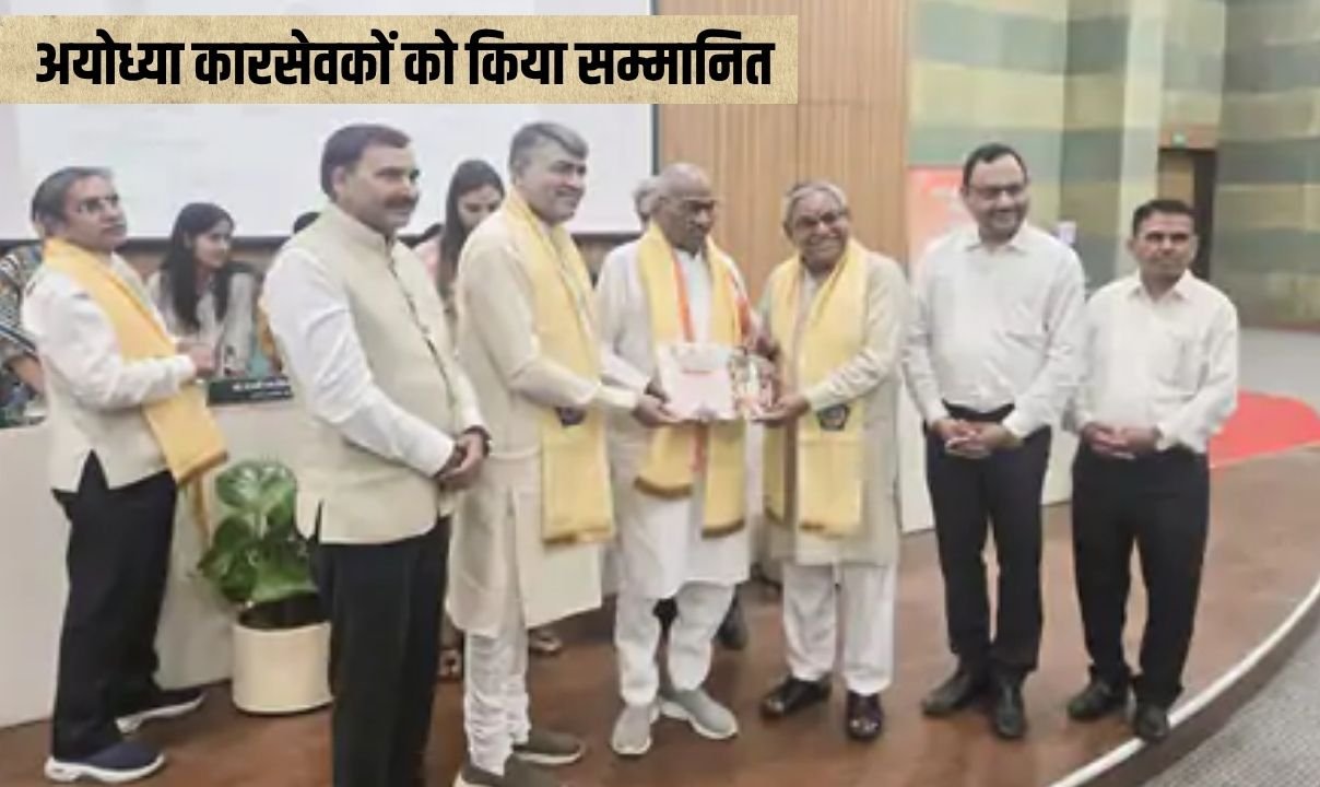 अयोध्या कारसेवकों को किया सम्मानित