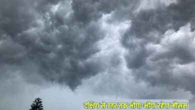 आज दक्षिण से उत्तर तक भीगा-भीगा रहेगा मौसम, कहीं मानसून तो कहीं पश्चिमी विक्षोभ का असर