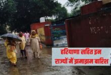 फिर बदलेगा मौसम 11 से 14 जून तक हरियाणा सहित इन राज्यों में झमाझम बारिश
