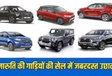 मारुति की गाड़ियों की सेल में जबरदस्त उछाल, पिछले साल के मुकाबले 34 प्रतिशत अधिक