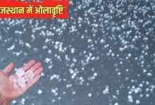 राजस्थान में ओलावृष्टि से हरियाणा में हीटवेव का असर समाप्त, अब सक्रिय हो रहे 2 पश्चिमी विक्षोभ